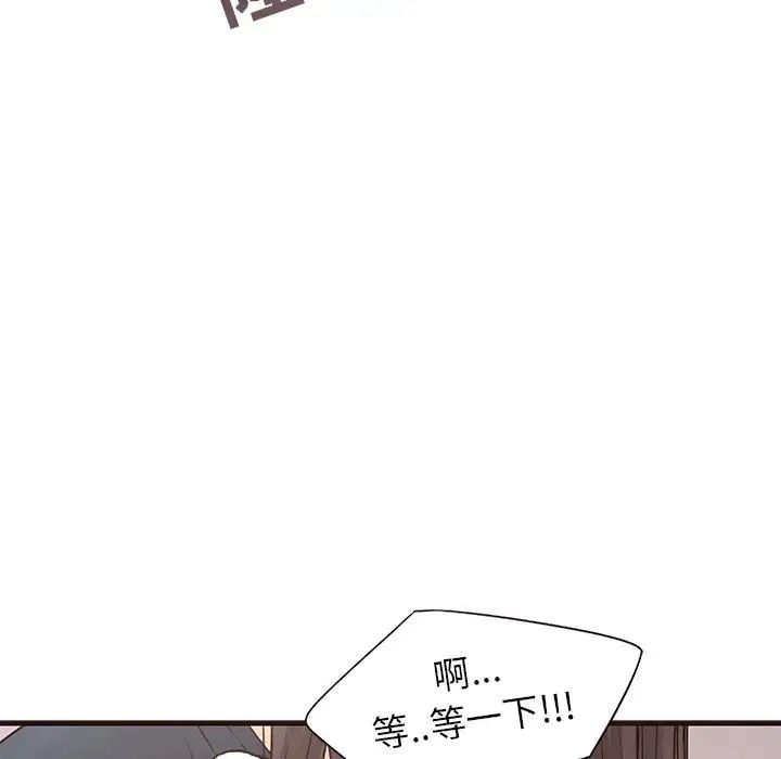 笨蛋哥哥第2話