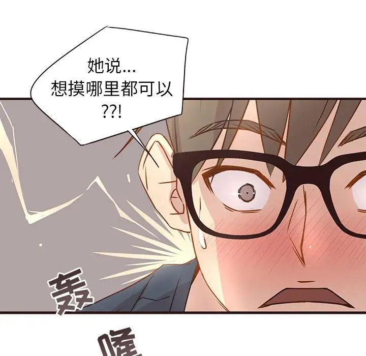 笨蛋哥哥第2話