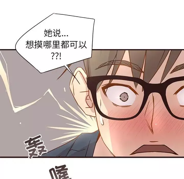 笨蛋哥哥第2話