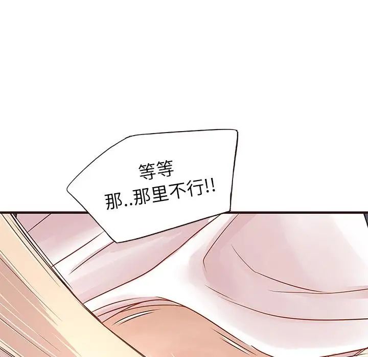 笨蛋哥哥第2話