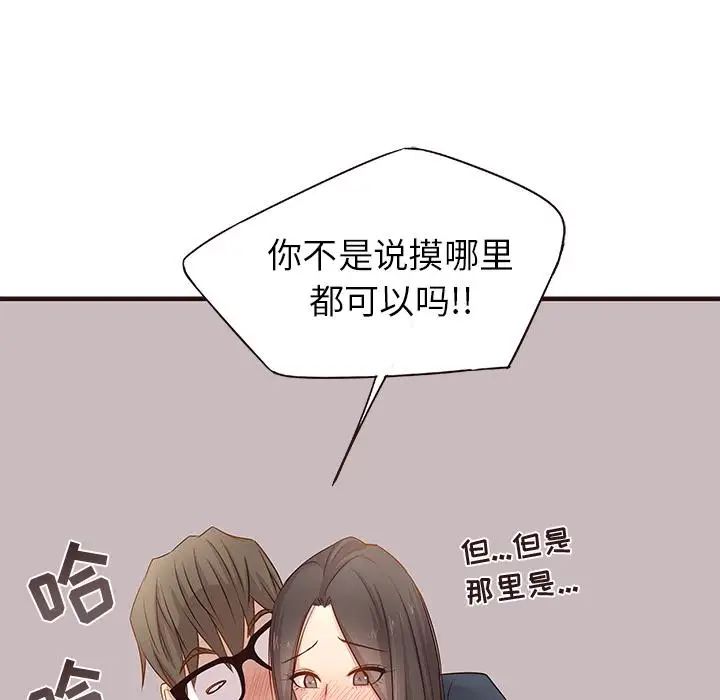 笨蛋哥哥第2話