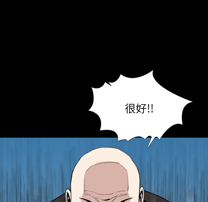 肉体第28话