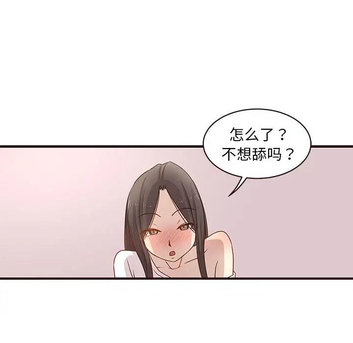 笨蛋哥哥第2話