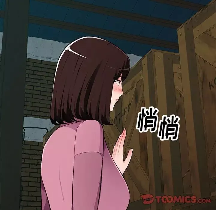 混亂一家人第9話