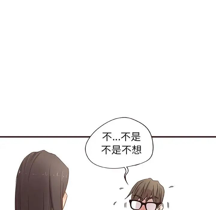 笨蛋哥哥第2话