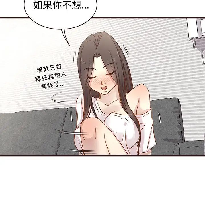 笨蛋哥哥第2话
