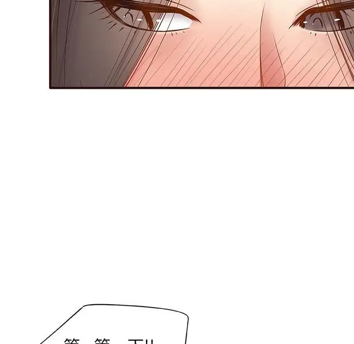 笨蛋哥哥第2話