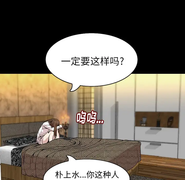 肉体第28话