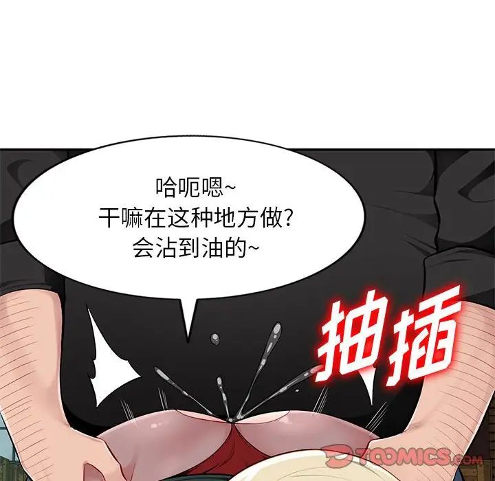 混乱一家人第9话