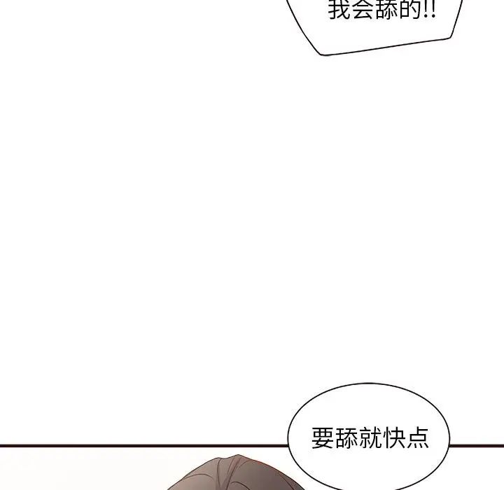 笨蛋哥哥第2话