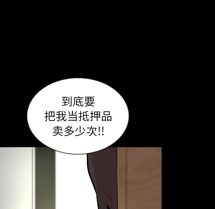 肉体第28话