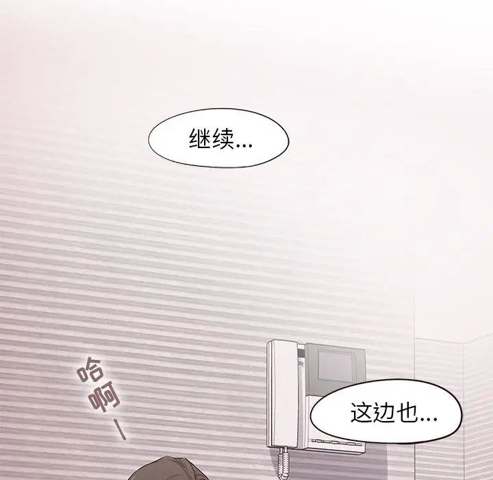 笨蛋哥哥第2話