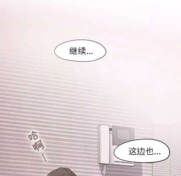 笨蛋哥哥第2話