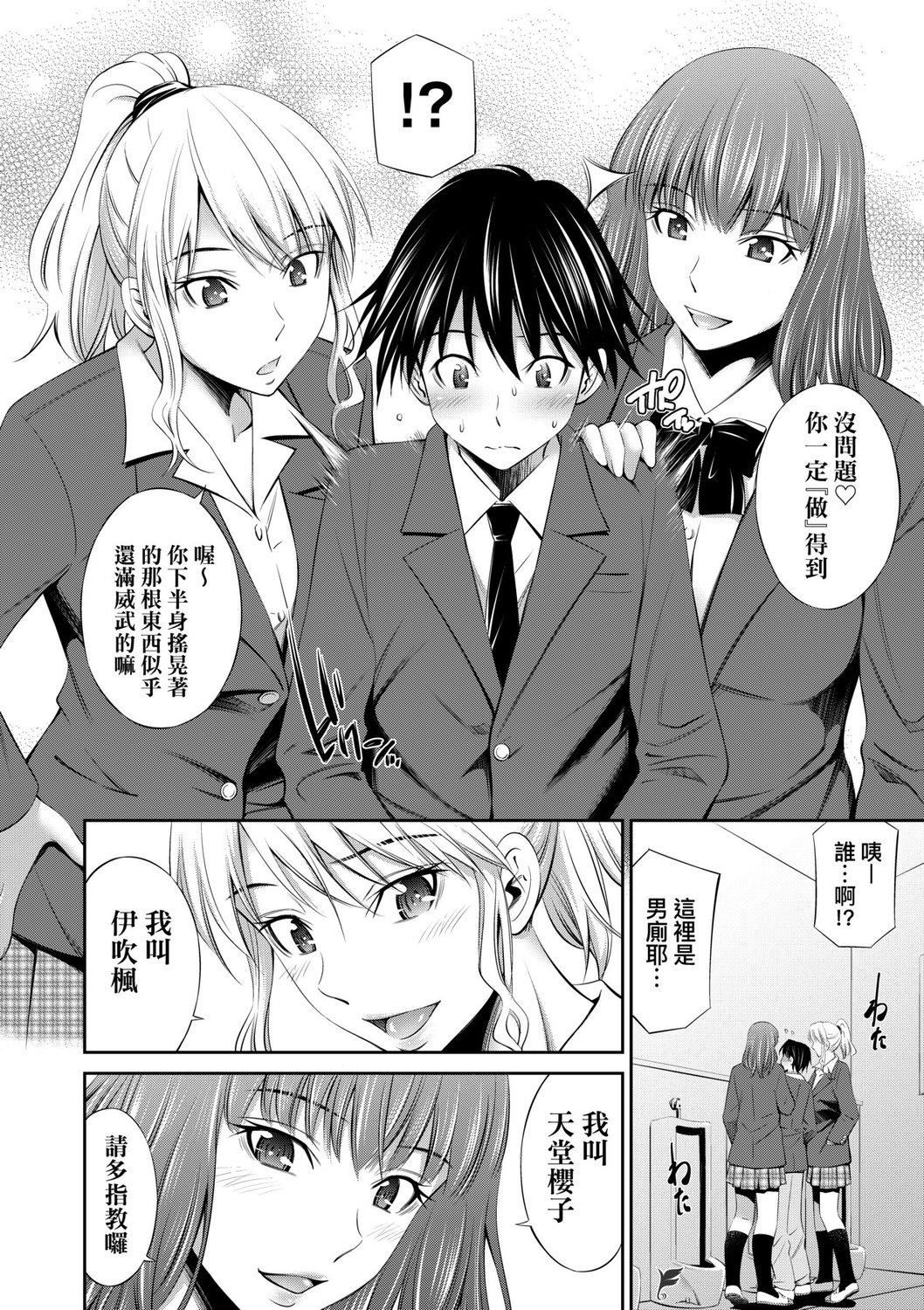 [左桥レンヤ]先辈达との学园生活[中国翻訳][DL版][左桥レンヤ]先辈达との学园生活[中国翻訳][DL版]