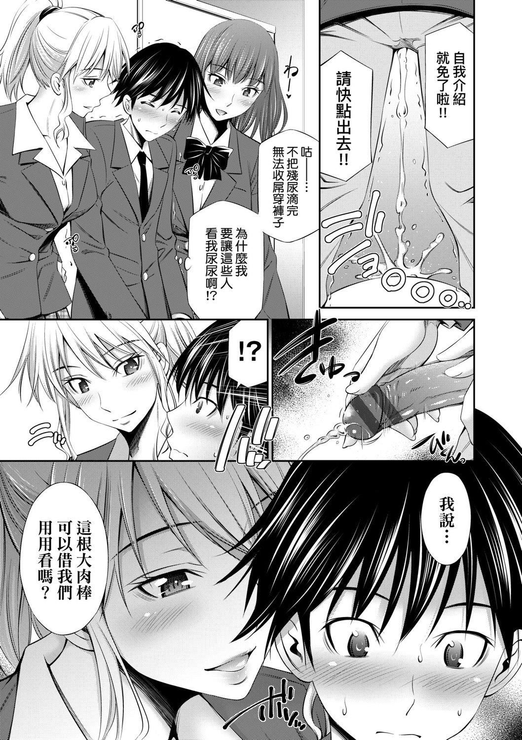 [左桥レンヤ]先辈达との学园生活[中国翻訳][DL版][左桥レンヤ]先辈达との学园生活[中国翻訳][DL版]