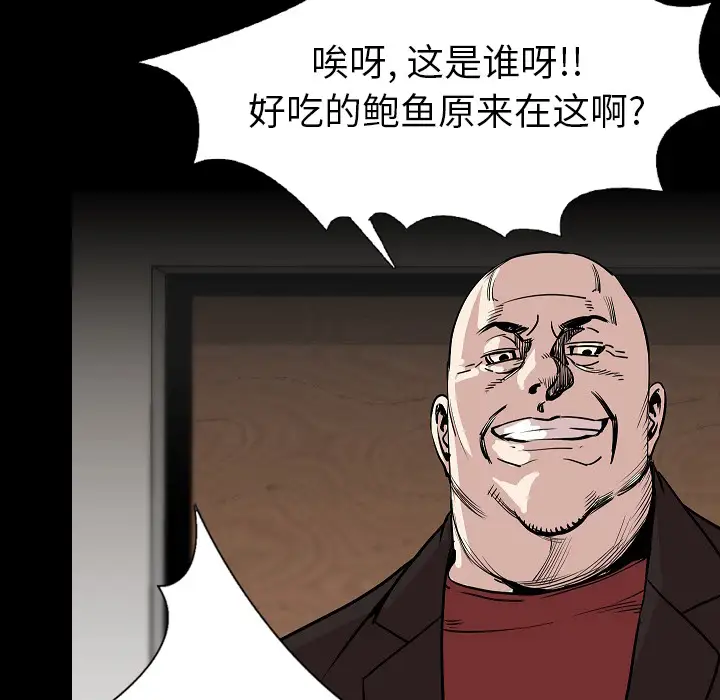 肉体第28话