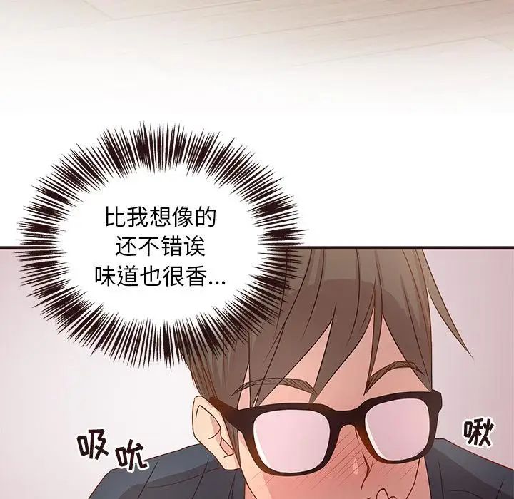 笨蛋哥哥第2話