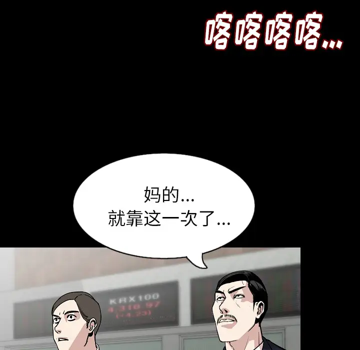 肉体第28话
