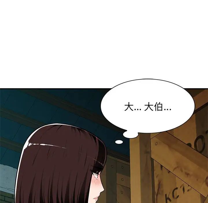 混乱一家人第9话
