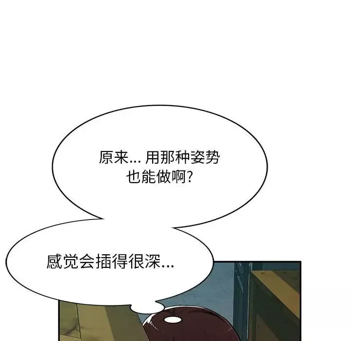 混亂一家人第9話