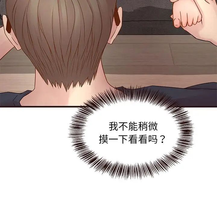 笨蛋哥哥第2話