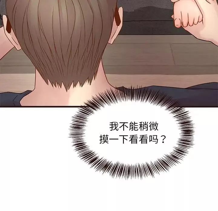 笨蛋哥哥第2話