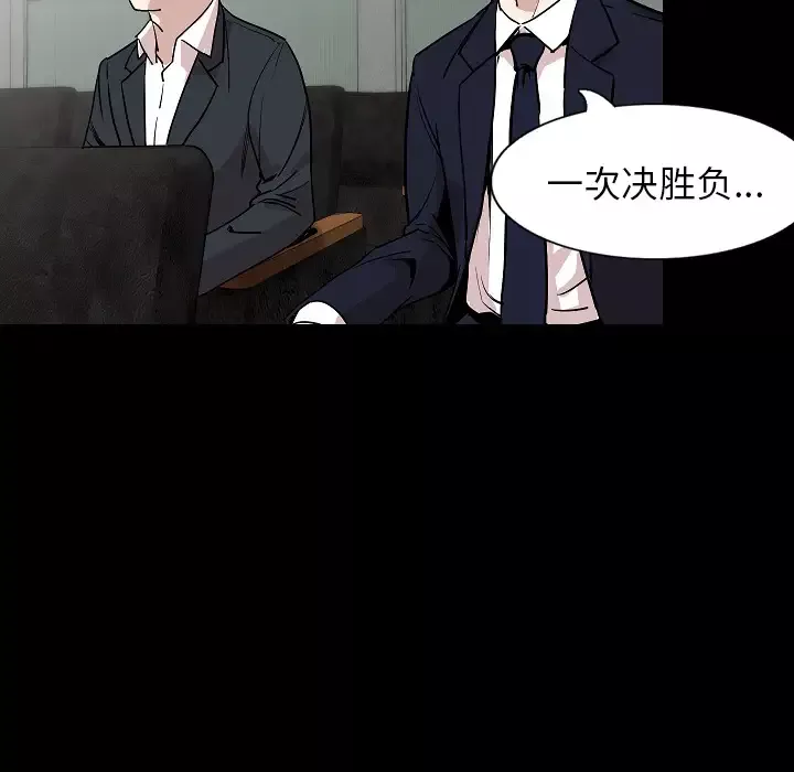肉体第28话