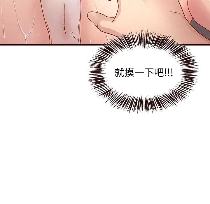 笨蛋哥哥第2話