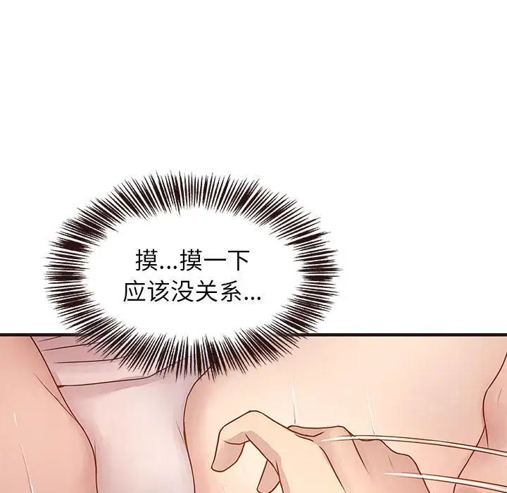 笨蛋哥哥第2話