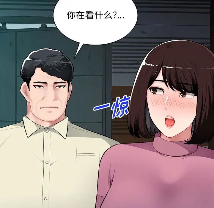 混乱一家人第9话