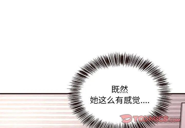 笨蛋哥哥第3话