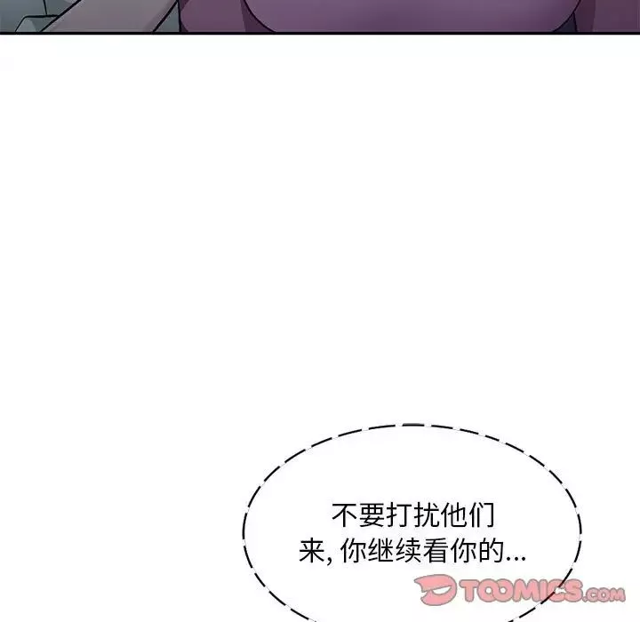 混亂一家人第9話