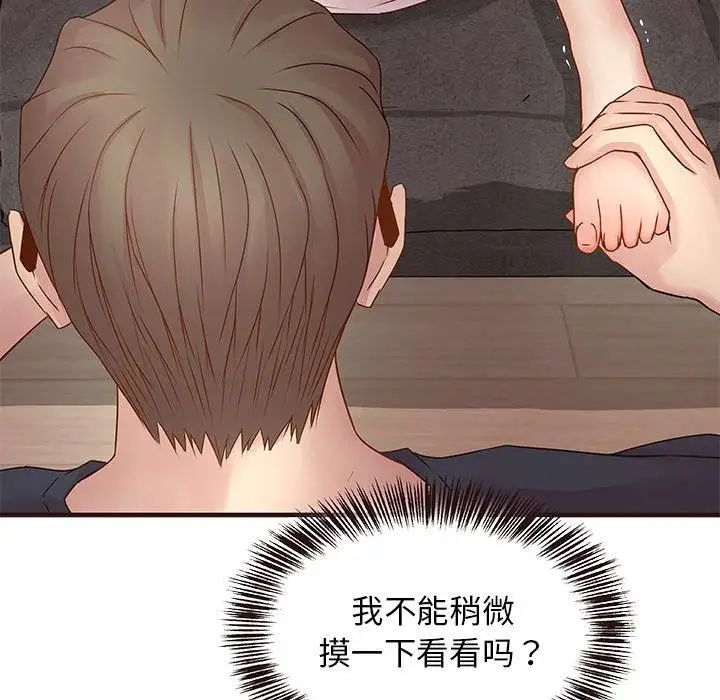 笨蛋哥哥第3话