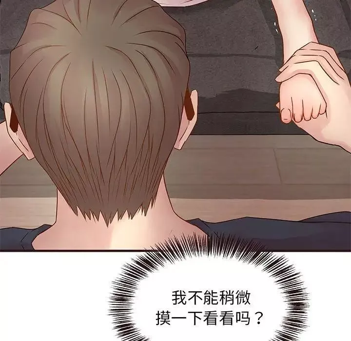 笨蛋哥哥第3話