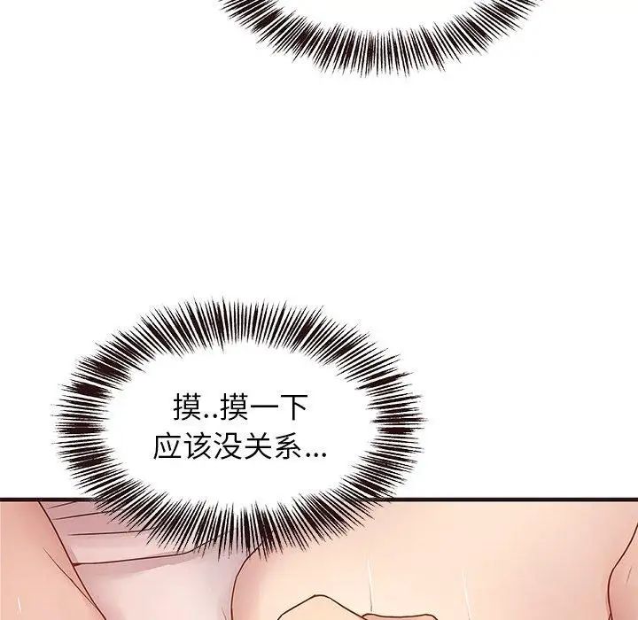 笨蛋哥哥第3话