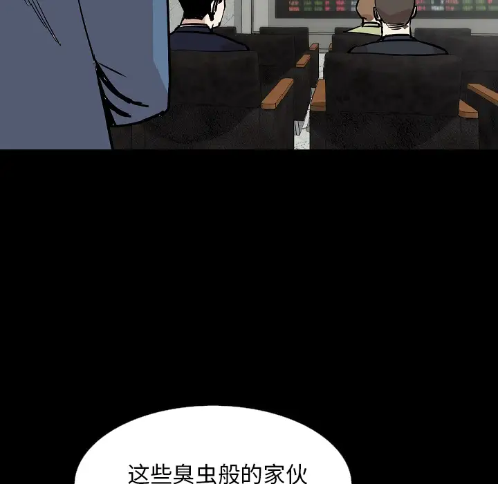 肉体第28话