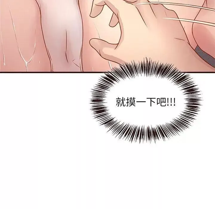 笨蛋哥哥第3話