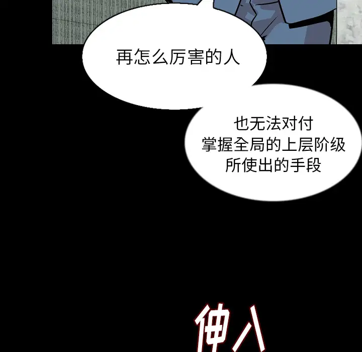 肉体第28话