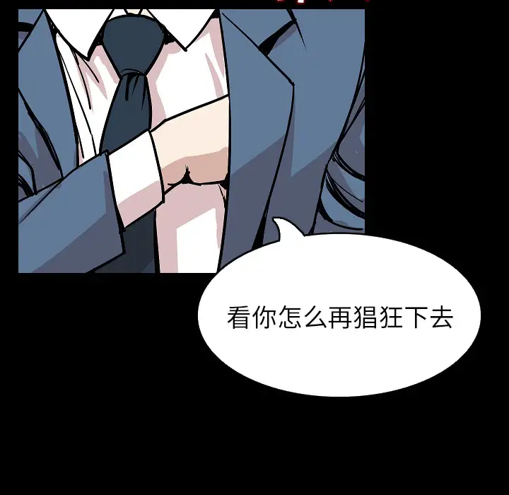 肉体第28话
