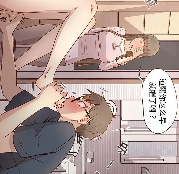 笨蛋哥哥第3话