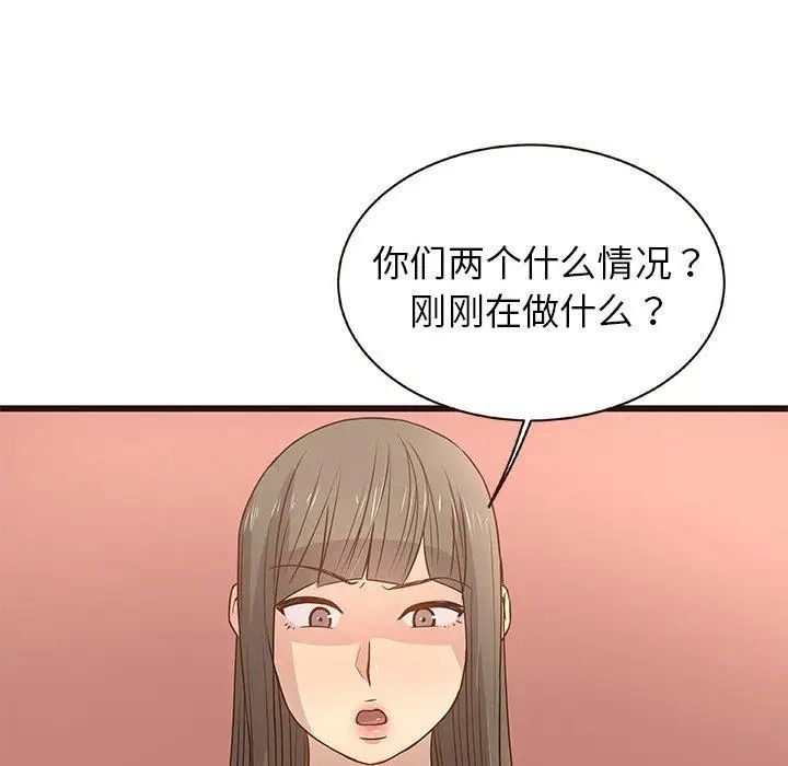 笨蛋哥哥第3话