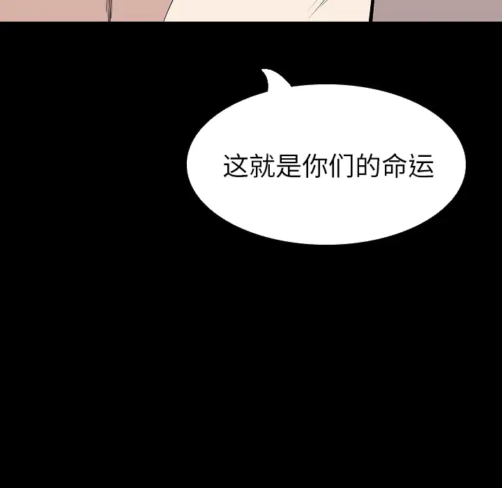 肉体第28话