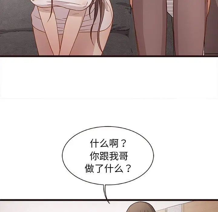 笨蛋哥哥第3话