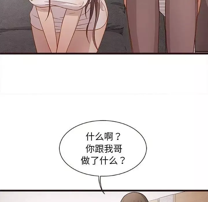 笨蛋哥哥第3話