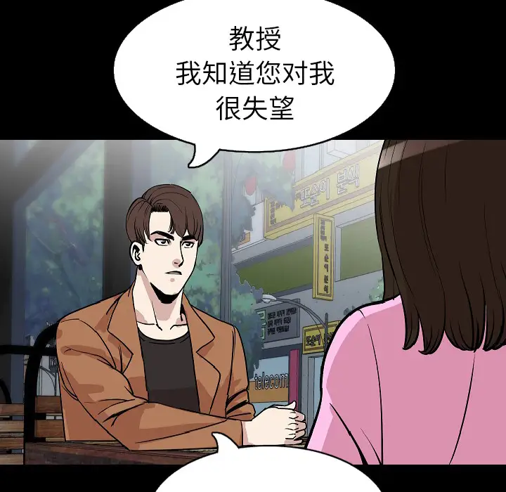 肉体第28话