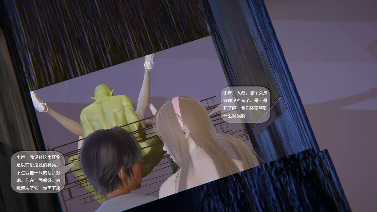 [3D]末日人生第一季第07話