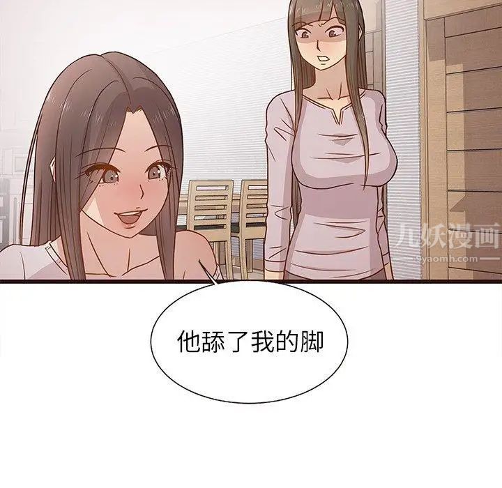 笨蛋哥哥第3话