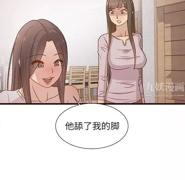 笨蛋哥哥第3話