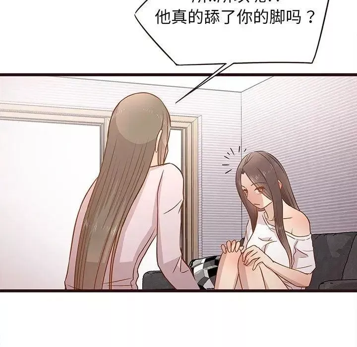 笨蛋哥哥第3話