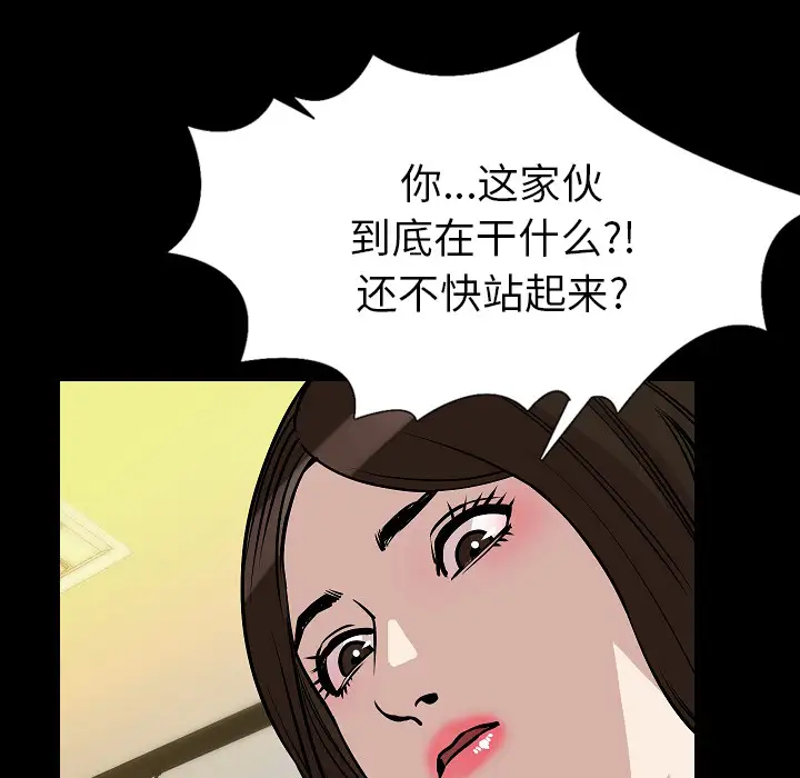 肉体第28话